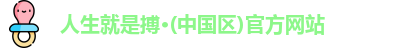人生就是搏